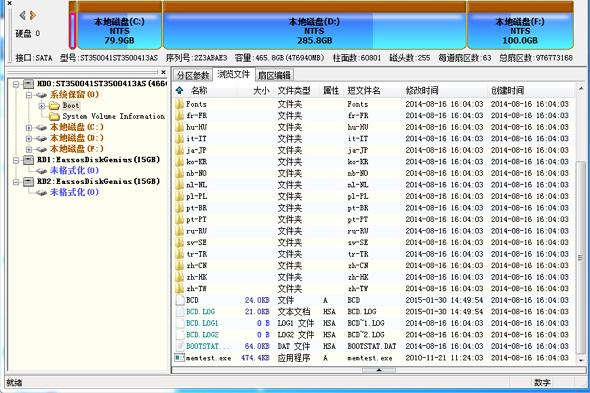 DiskGenius��X�����dܛ����ɫ��B��ʹ�ý̌W