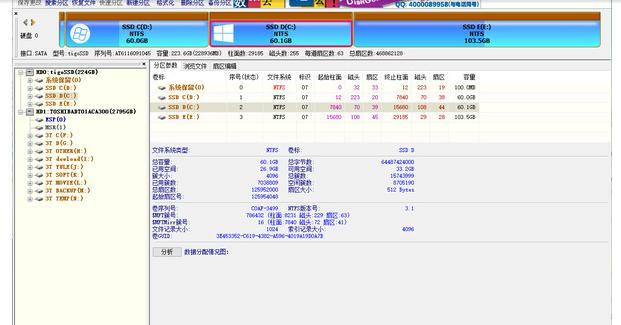 DiskGenius��X�����dܛ����ɫ��B��ʹ�ý̌W