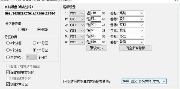 DiskGenius��X�����dܛ����ɫ��B��ʹ�ý̌W