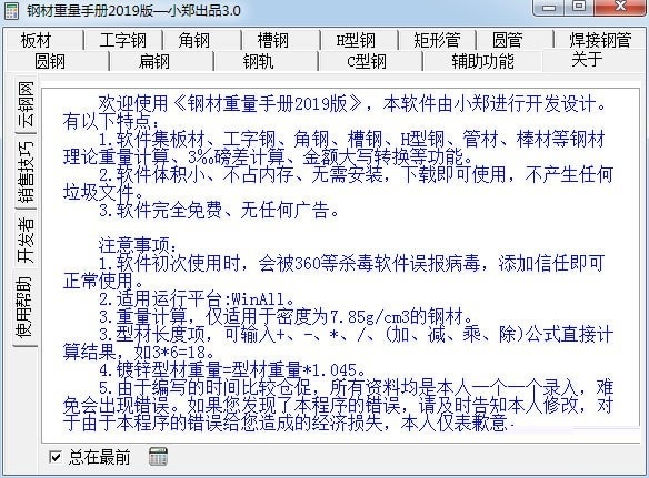 䓲������փ�2019��ܛ���������c��ע�����