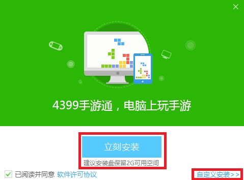 4399����ͨ���ܽ�B