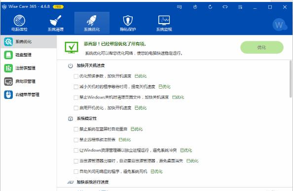 Wise care���°����d��X�w�z����ʹ�ý̌W(xu��)