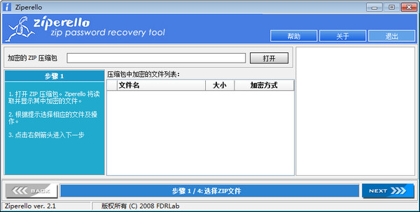 Ziperello���İ�ʹ���f��