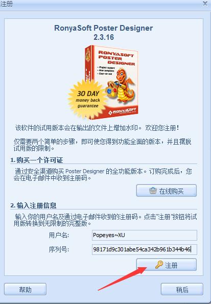 RonyaSoft Poster Designer�������ԺͰ��b���E