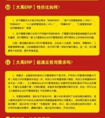 �����b�ERP����ϵ�y(t��ng)ܛ��Ԕ��(x��)��B