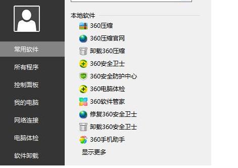 360ܛ��С������X�����d���ܽ�B��ʹ�Î���