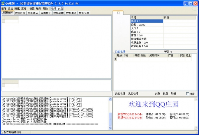 QQ�f�@��Ҫ���ܺͰ��b