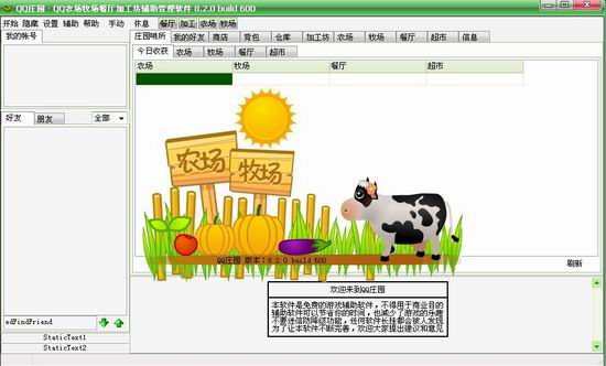 QQ�f�@��Ҫ���ܺͰ��b