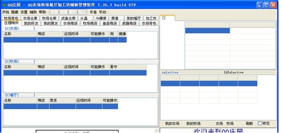 QQ�f�@��Ҫ���ܺͰ��b