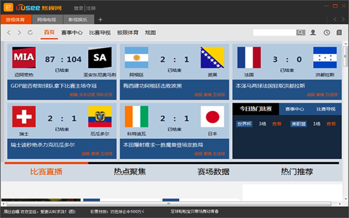 UUSee�W(w��ng)�j(lu��)�ҕ��X��ԓ��������ɫ�U�������M���d