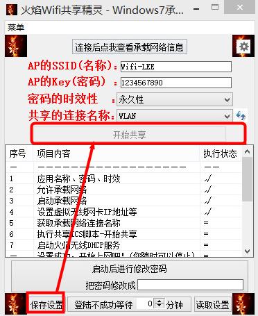 ����Wifi�������`ʹ���f����ע�����