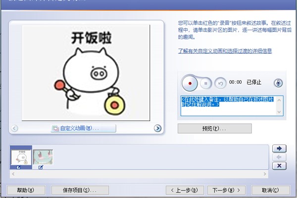 Photo Storyܛ�����c�Ͱ��bʹ��