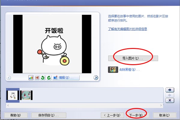 Photo Storyܛ�����c�Ͱ��bʹ��