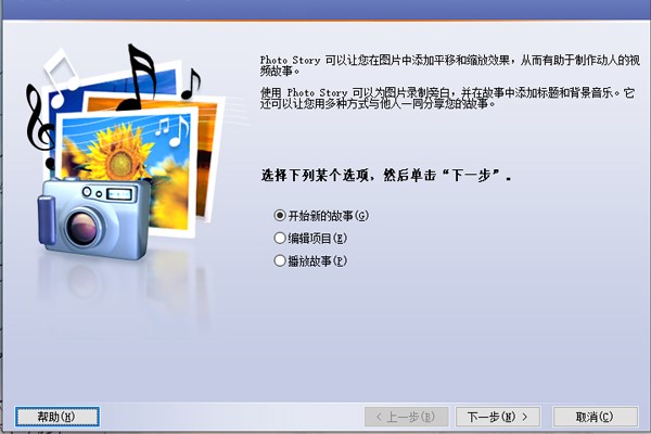 Photo Storyܛ�����c�Ͱ��bʹ��