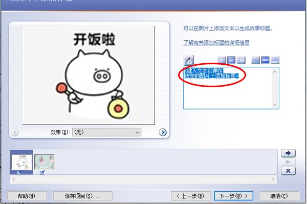 Photo Storyܛ�����c�Ͱ��bʹ��