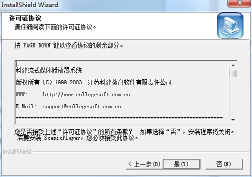 ScenicPlayerܛ�����ܺͰ��b�̳�