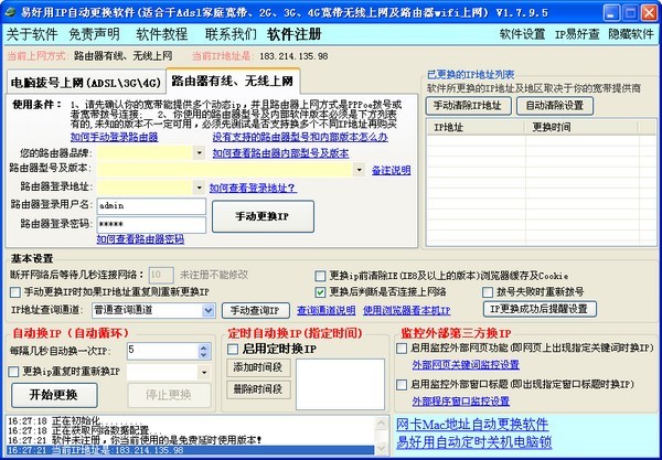 �׺���IP�ԄӸ��Qܛ�����ܽ�B��ʹ���f��