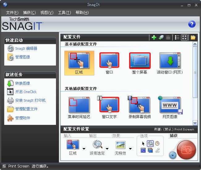 ��ôͨ�^TechSmith SnagIt�M�н؈D��ܛ������
