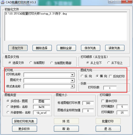 CAD������ӡ�󎟹��ܺ�ʹ��Ԕ����B