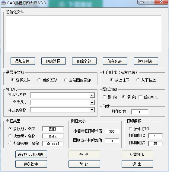 CAD������ӡ�󎟹��ܺ�ʹ��Ԕ����B