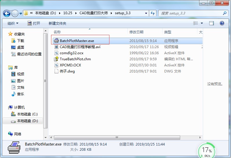 CAD������ӡ�󎟹��ܺ�ʹ��Ԕ����B