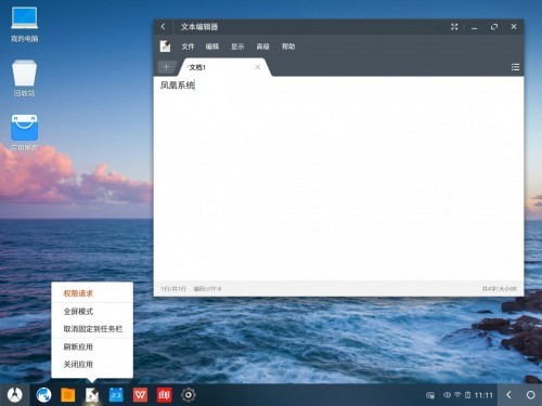 �P��ϵ�y(t��ng)PhoenixOS���ܽ�B��ʹ���f��