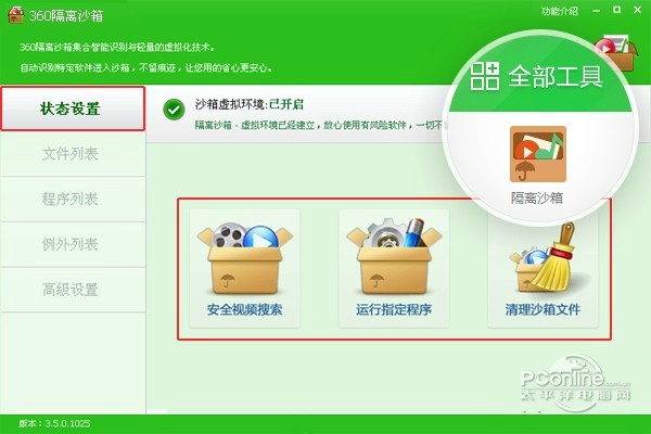 360���xɳ�书�ܽ�B�Ͱ��b