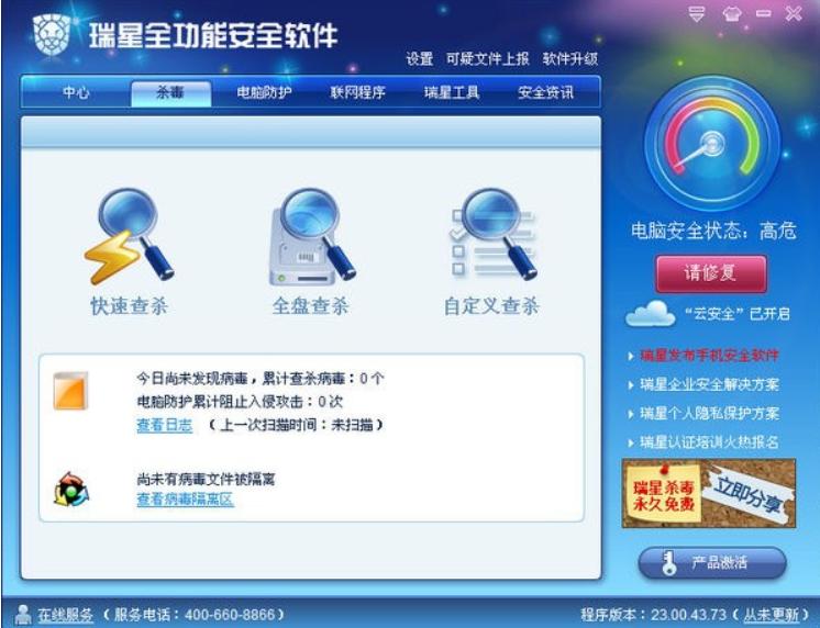 ����ȫ���ܰ�ȫܛ������һ�[