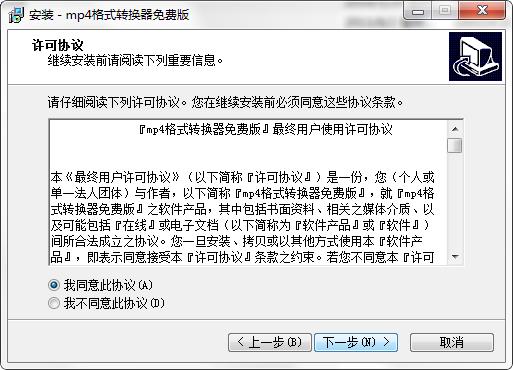 mp4��ʽ�D(zhu��n)�Q�����b���d