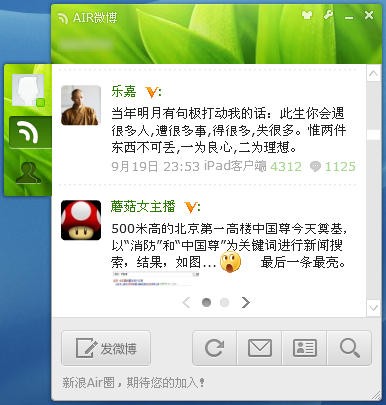 ����΢��AIR�ٷ��湦���cܛ�����c