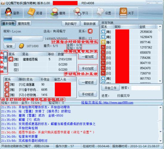 QQ�͏d����ʹ�ù��ܽ�B