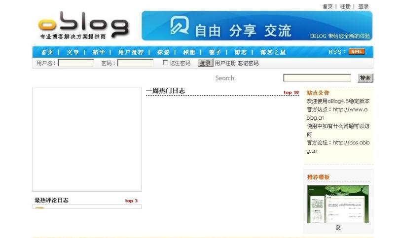 oblogASP����ϵ�yԴ�a�������c