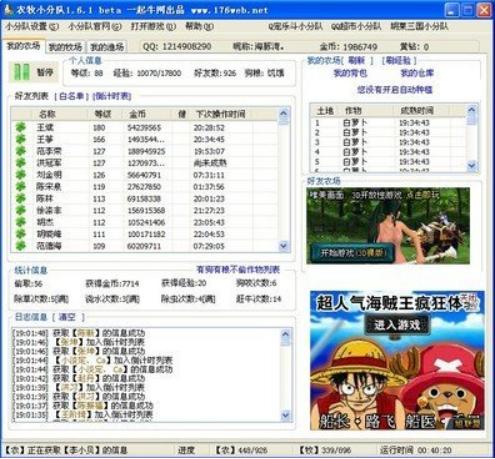 QQ�r(n��ng)��С���(du��)����һ�[