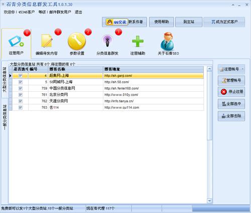 ʯ������ϢȺ�l���߹���һ�[