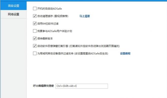 ADSafe���W�󎟰��b���d