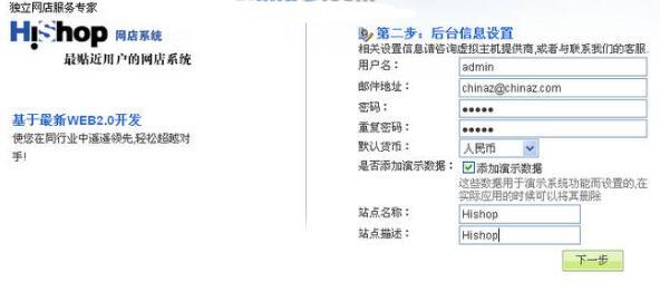 HiShop�W��ϵ�y���ܽ�B