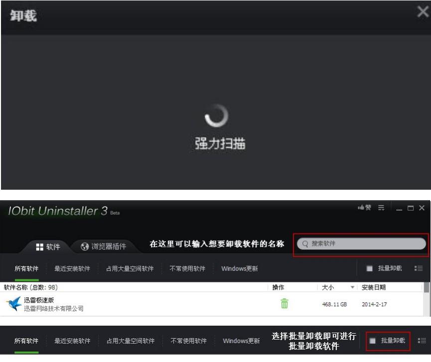 Iobit Uninstaller��Ҋ���}���