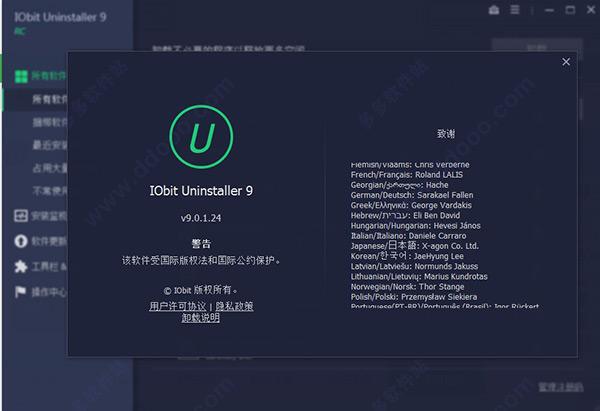 Iobit Uninstaller��Ҋ���}���