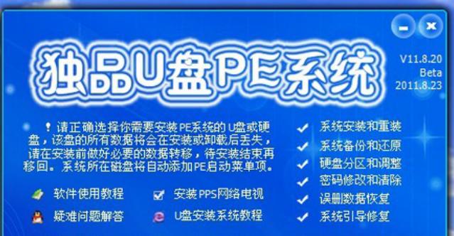 ��ƷU�PPEϵ�y��Ҋ���}���