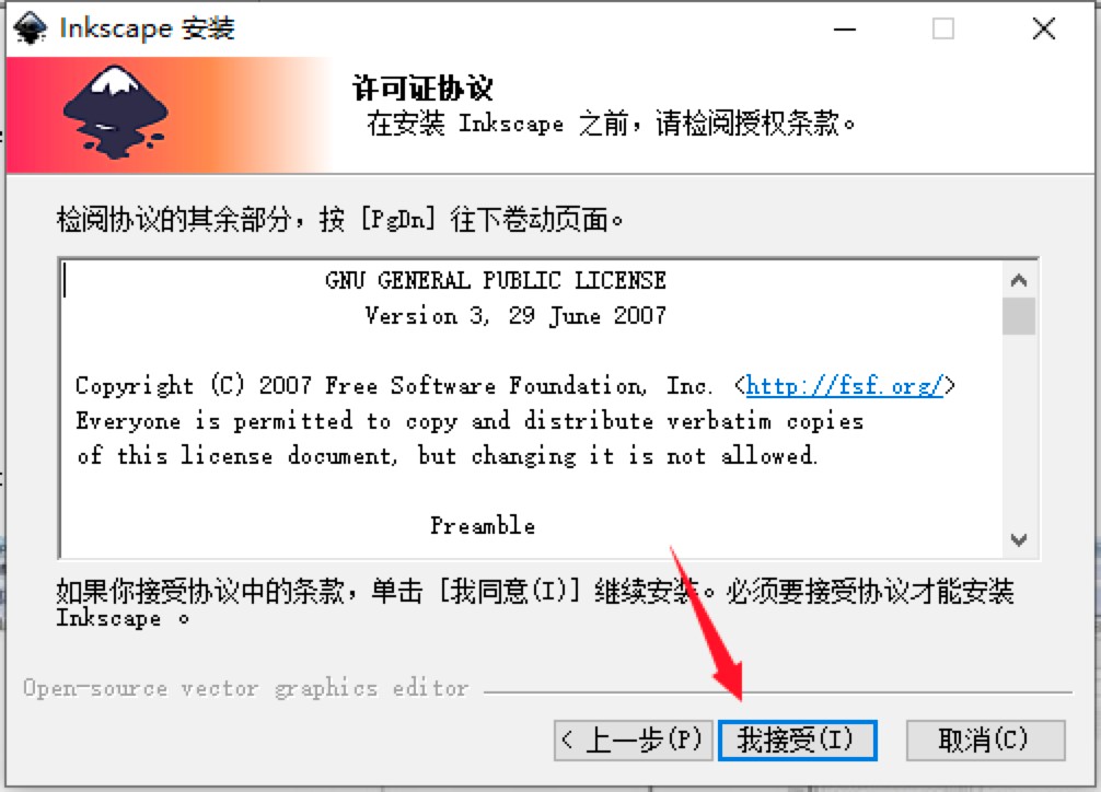 Inkscape���I(y��)��ʸ���L�Dܛ�����b�̳̽�B