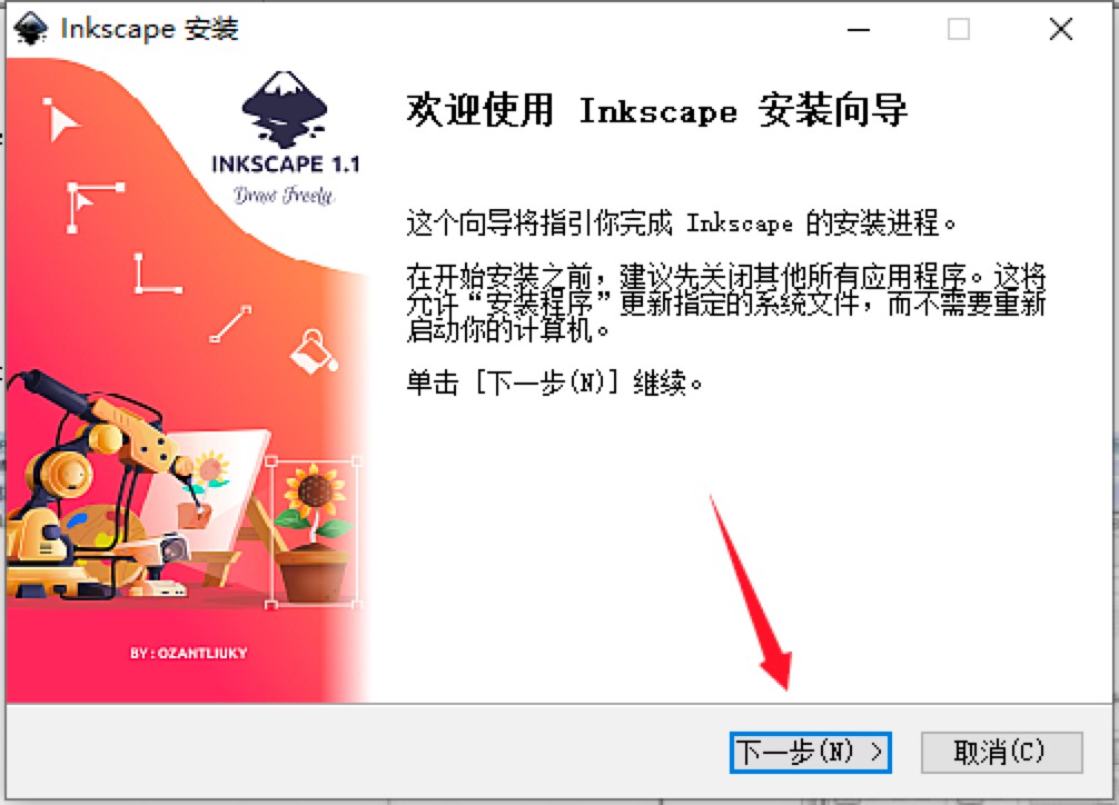 Inkscape���I(y��)��ʸ���L�Dܛ�����b�̳̽�B