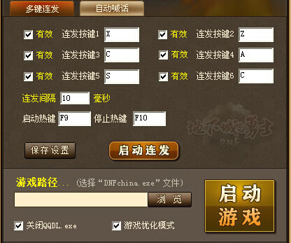 DNF�B�l(f��)�O(sh��)�����ɹ��߰��I����