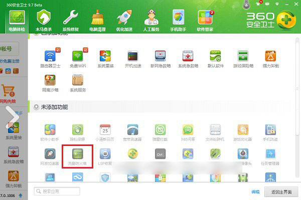 ���ʹ��360������