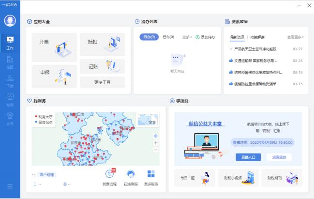 һ�Z365ʹ�Î���