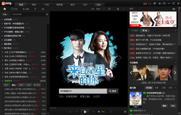 PPS�W(w��ng)�j(lu��)�ҕ����ʹ��