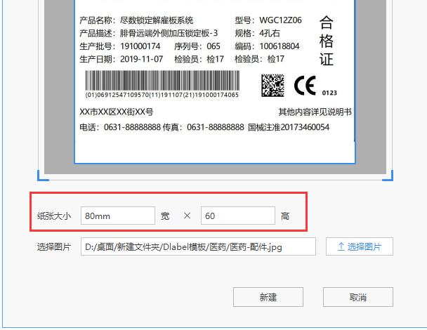 DLabel���ٴ�ӡ����