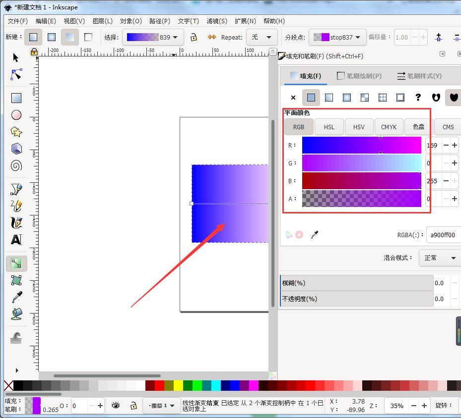 inkscape�L��ʹ�ü���