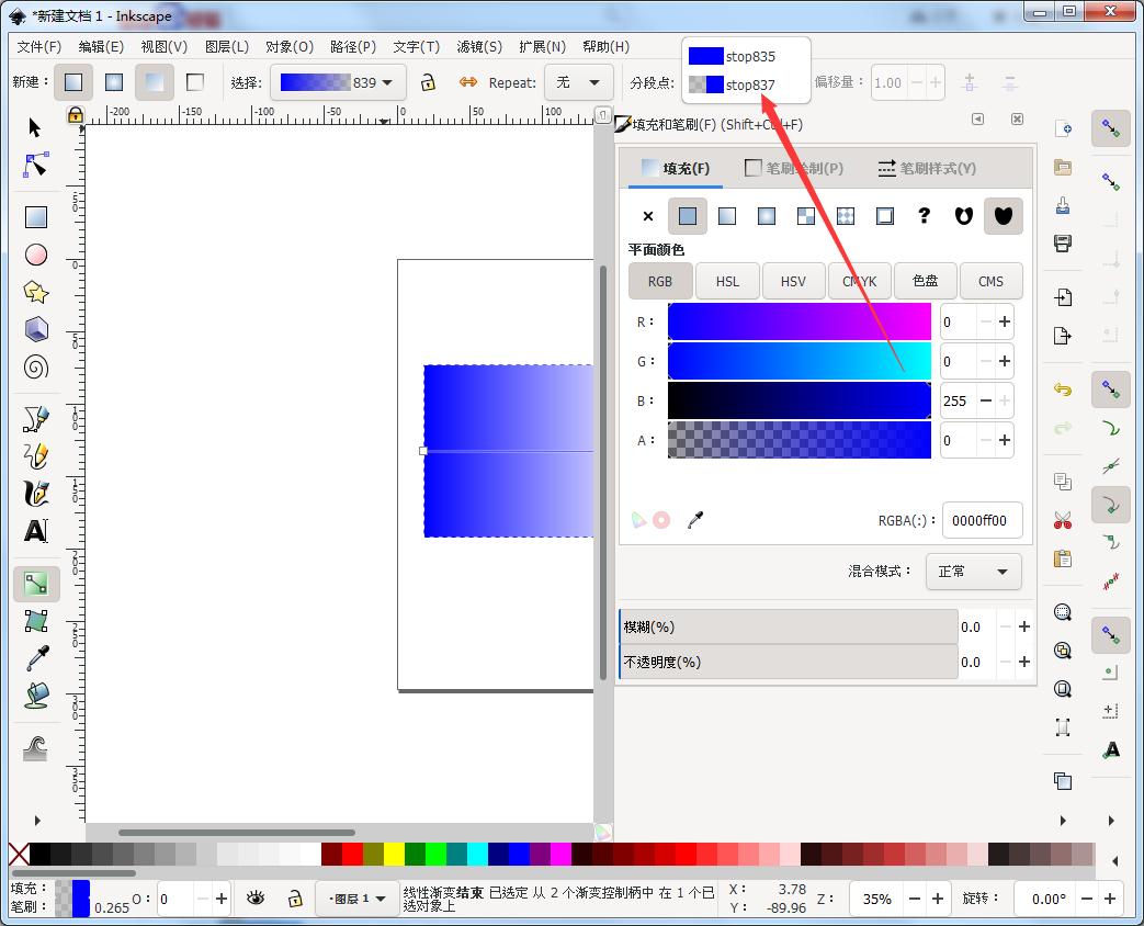 inkscape�L��ʹ�ü���