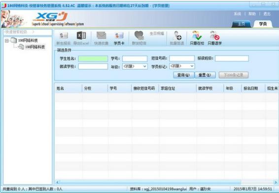 У�ܼ�У�չ���ϵ�y(t��ng)���b�̳�