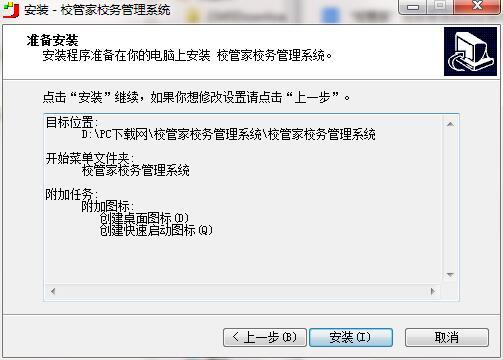 У�ܼ�У�չ���ϵ�y(t��ng)���b�̳�